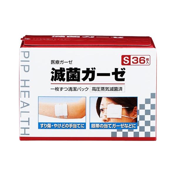 ピップ 滅菌ガーゼ Sサイズ 36枚入 5×5cm カットガーゼ 大容量 医療