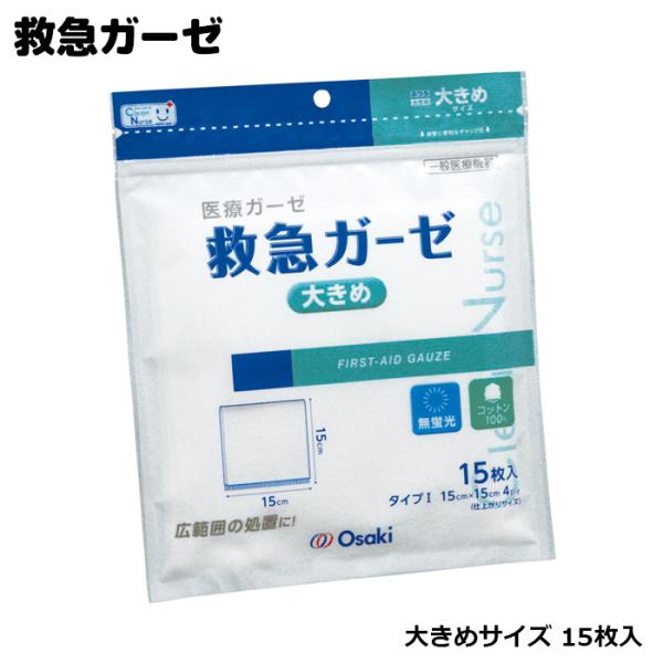 firstaid_4971032001944