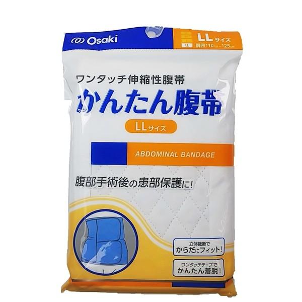 帯　専用 オオサキメディカル かんたん腹帯 LLサイズ 術後腹帯 ワンタッチテープ