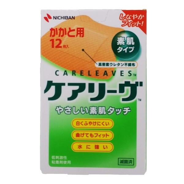 ケア用品 未使用 まとめ売り（12回分） ケアリーヴ ニチバン かかと用 12枚 CL12H 絆創膏 : ファーストエイド