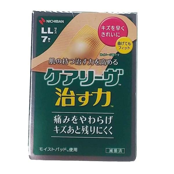ケアリーヴ ニチバン ハイドロコロイド絆創膏 ケアリーヴ治す力