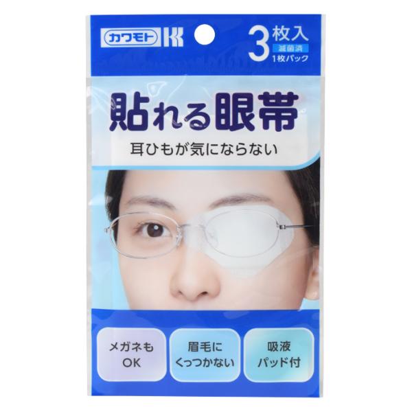 川本産業 貼れる眼帯 : ファーストエイドストア - 通販 - Yahoo 川本産業 貼れる眼帯 : ファーストエイドストア - 通販 - Yahoo