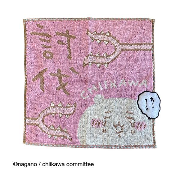 ちいかわ 討伐ちいかわ ミニタオル 抗菌防臭加工