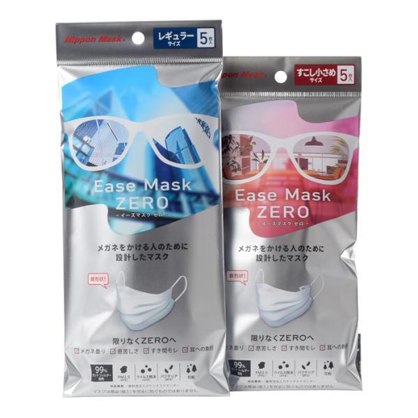 Ease Mask ZEROiC[Y}XN[j Kll̂߂ɐ݌v}XN 5