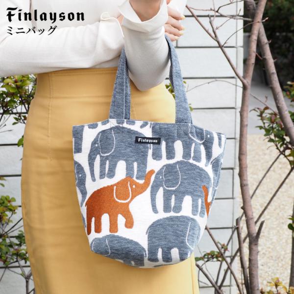 Finlayson（フィンレイソン） ミニバッグ 北欧 エレファンティ