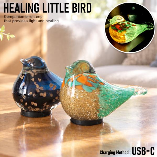 HEALING LITTLE BIRD ライト 鳥 ガラス 青 緑 置き物 インテリア 照明 magnet