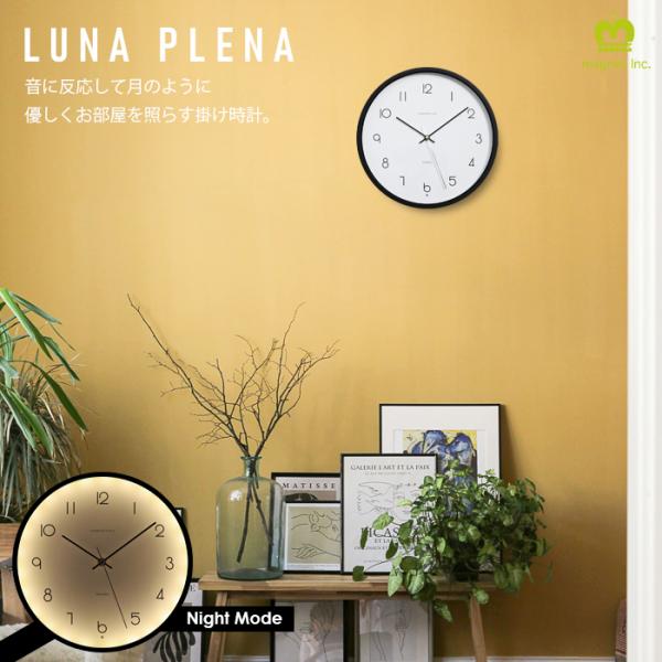 magnet LUNA PLENA 時計 ルナ・プレーナ 掛け時計 スイープ