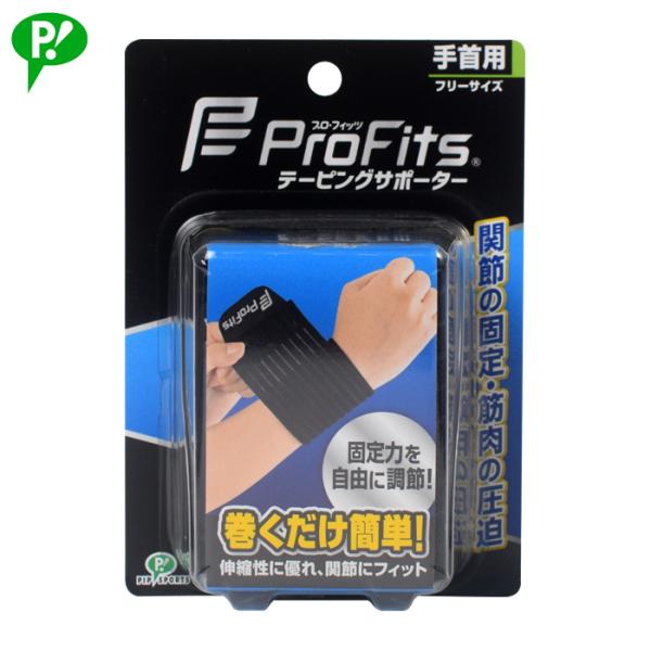 Pro Fits（ピップ） ピップ プロ・フィッツ テーピングサポーター 手首