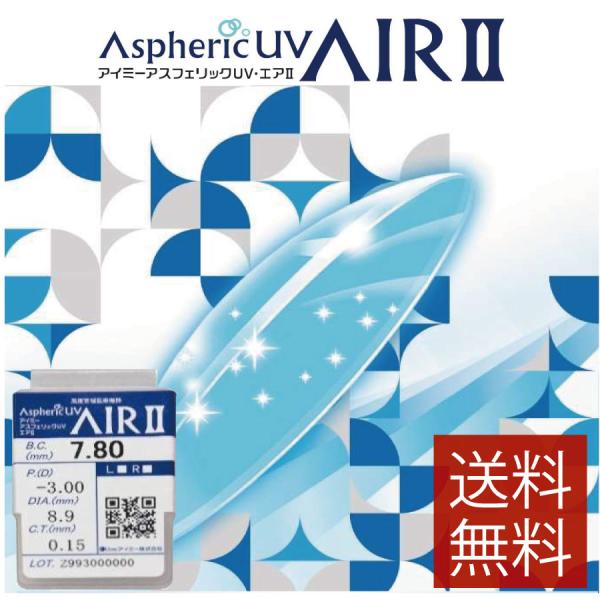 【処方箋不要】連続装用もできる高酸素透過性ハードコンタクトレンズ■商品内容：アイミー アスフェリックＵＶエア2　×1枚　【国内正規品】■商品仕様（項目選択肢外は特注）B.C　：7.20〜8.60　PWR（D）：+25.00〜-25.00DI...