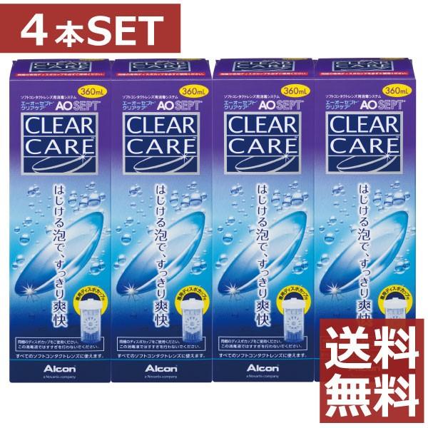 AOセプトクリアケア　360ml Alcon コンタクト洗浄液 クリアケア 360ml×4本 ソフトコンタクト洗浄液