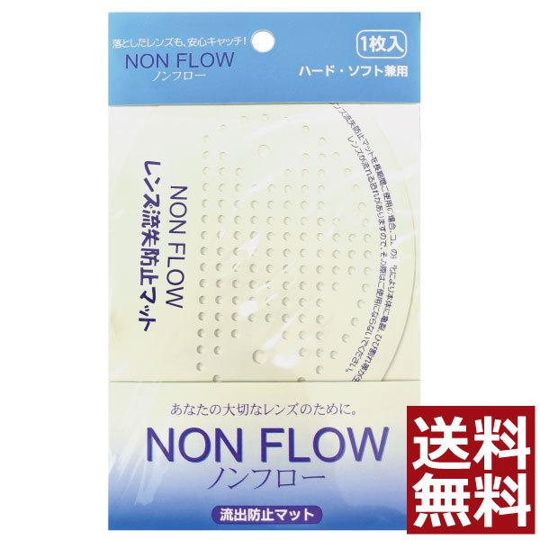 ※代金引換の場合は通常便にて発送いたしますので別途送料￥649(沖縄・離島は￥1,649)を追加いたします。予めご了承くださいませ。■「ケアマット」を洗面槽の排水口にピッタリとフタをするように置いて下さい。■一度水を流し、密着状態を確かめて...