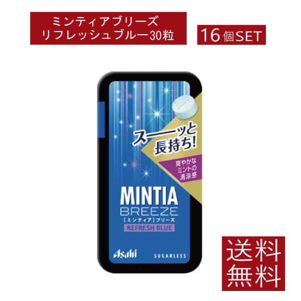 ※本商品は【メール便で送料無料】の商品です。代金引換の場合、別途送料をいただきますのでご注意ください。■商品説明心地よい清涼感でしっかりリフレッシュ！爽やかな甘さと強めの清涼感が両立した味わい。心地よい清涼感の持続を強化するため、新たにクー...
