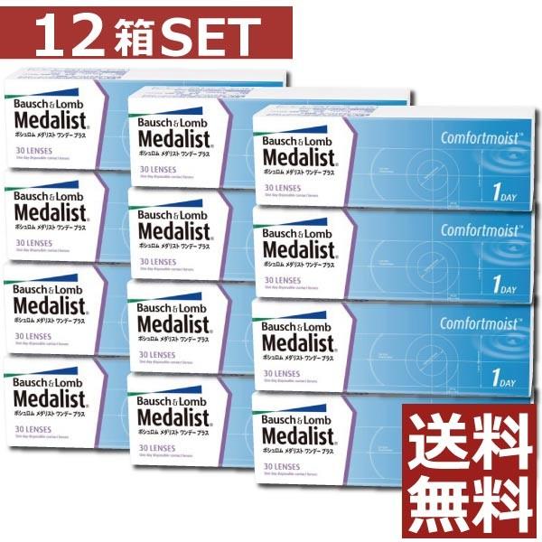 コンタクトレンズ　1day メダリストワンデープラス 30枚入 ×12箱　コンタクトレンズ　1day　1day/１日