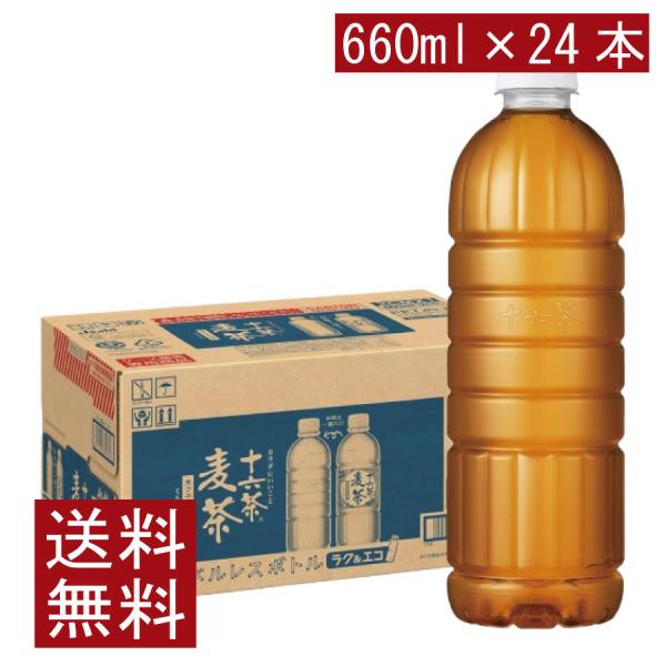 送料無料 アサヒ 十六茶 麦茶 660ml ×24本【1箱】 【まとめ買い】