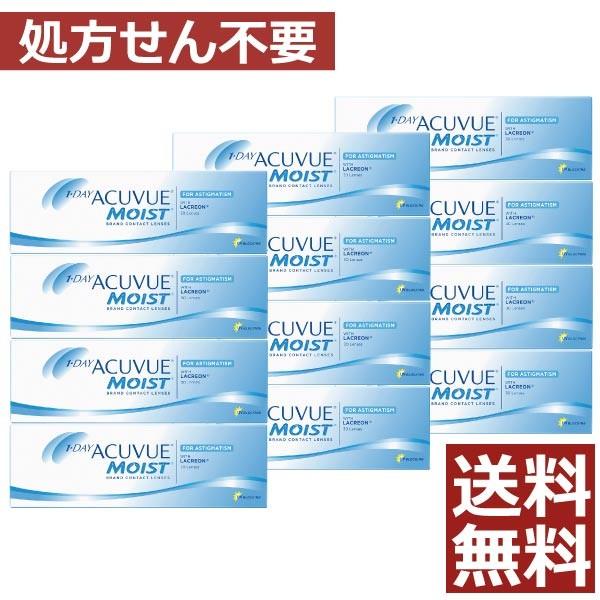 コンタクトレンズ 1day ｊ ワンデーアキュビューモイスト乱視用 12箱 １日 処方箋不要