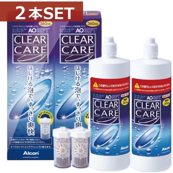 Alcon コンタクト洗浄液 エーオーセプトクリアケア 360ml×2本 Alcon コンタクト洗浄液 エーオーセプトクリアケア 360ml×2本