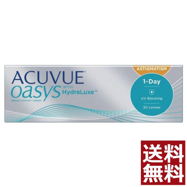 コンタクト　J&J　ワンデーアキュビューオアシス乱視用（30枚入）×1箱　oasys トーリック