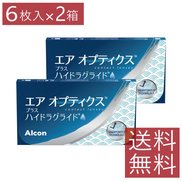 コンタクトレンズ　エアオプティクス プラス ハイドラグライド(6枚入)　×2箱