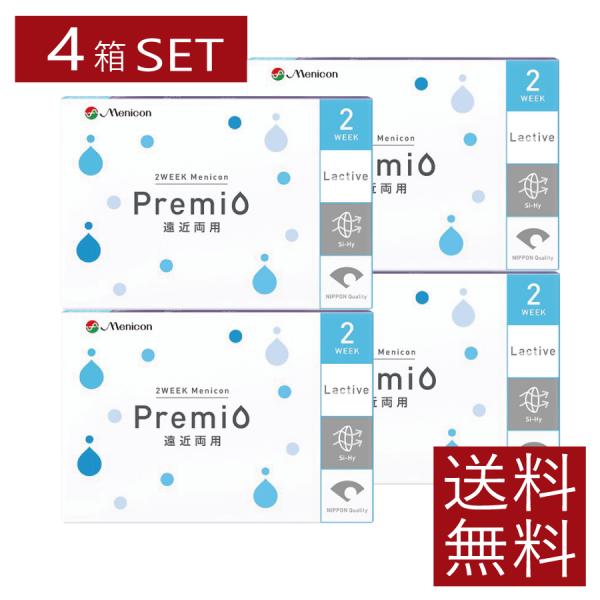 コンタクトレンズ 2ウィークメニコン プレミオ マルチフォーカル 遠近両用 1箱6枚入　×4箱セット 2週間交換 2ウィーク 2WEEK Menicon Premio