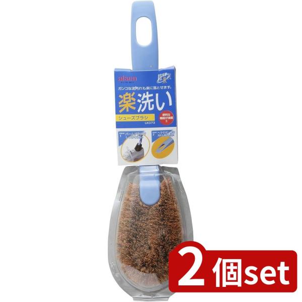 [関連word]  楽洗い シューズブラシ LK073 2個セット | シューズブラシ 洗濯用品 洗濯グッズ 靴洗い 楽洗い おすすめシューズブラシ シューズ洗濯 便利グッズ 子供靴 上履き洗い ガンコ汚れ 泥汚れ 靴ケア クリーニング こ...