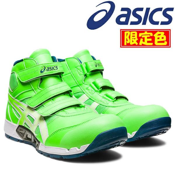 アシックス ウィンジョブ　cp 安全靴　26.5 緑　グリーン ウィンジョブ 【限定色】アシックス(asics) 安全靴 CP308 AC 1271A055