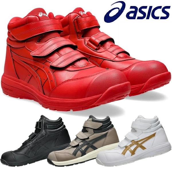 ウィンジョブ アシックス 安全靴 CP312 1273A111 カラー4色 作業靴