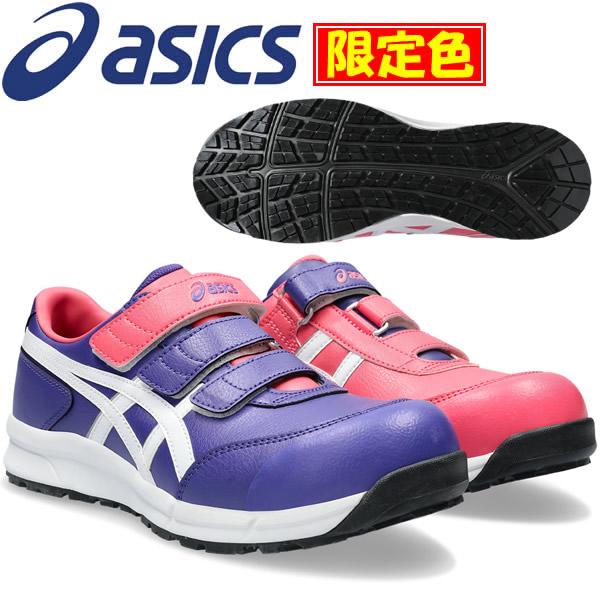 限定品】アシックス(asics) 安全靴 ウィンジョブ CP301 FCP301.500 
