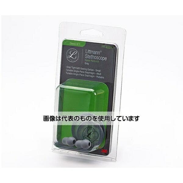他サイト： アズワン(AS ONE) リットマン(TM) スペアパーツキット(カーディオロジーIV、クラシックIII グレー) 40017 入数：1箱の商品画像