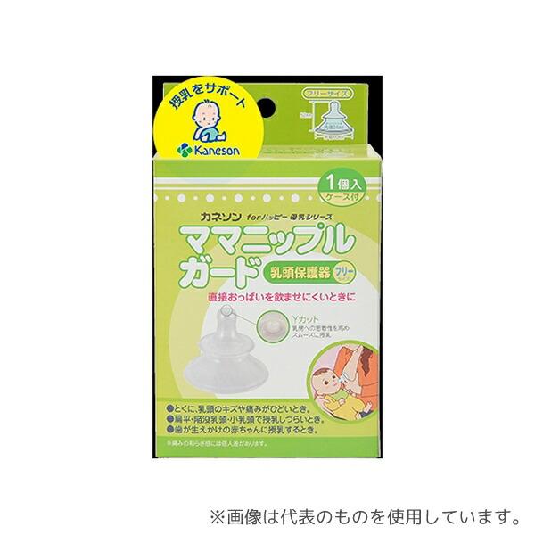 カネソン ママニップルガード 乳頭保護器 フリーサイズ 1個入 ケース付