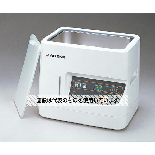 アズワン VS-F100 超音波洗浄機 290×208×245mm : ファーストWORKヤフー