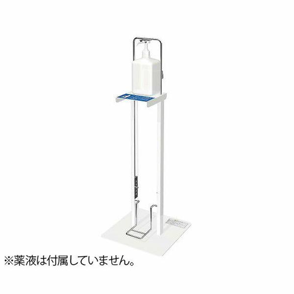 静和産業 足踏み式 アルコール消毒液スタンド S3870-39 1個
