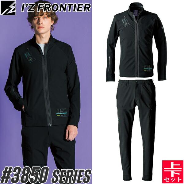 I'Z FRONTIER 2025新作 アイズフロンティア 上下セット 吸水速乾A.D.