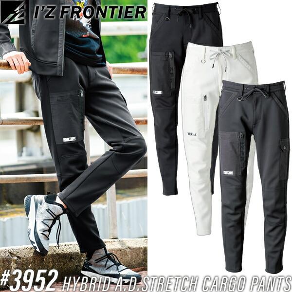 I'Z FRONTIER アイズフロンティア 3952 作業着 作業服 ハイブリッド