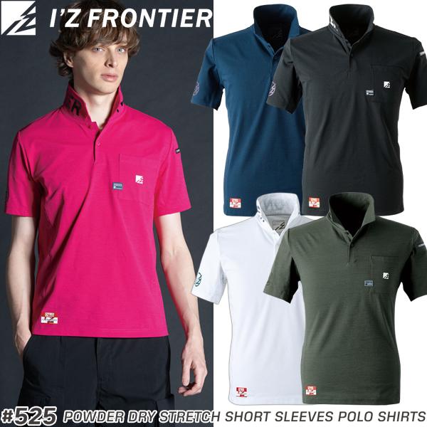 I'Z FRONTIER 在庫限り 夏物売り尽くしセール アイズ