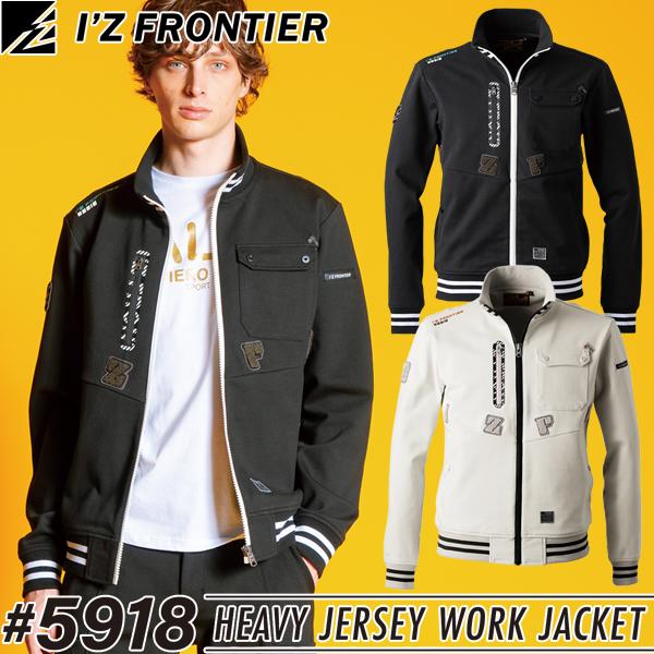 I'Z FRONTIER 限定 アイズフロンティア 5918 ヘビージャージーワーク
