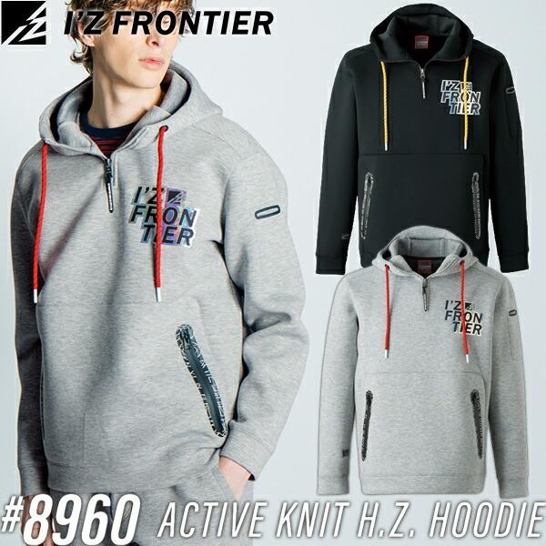 I'Z FRONTIER アイズフロンティア 8960 作業着 作業服 アクティブ