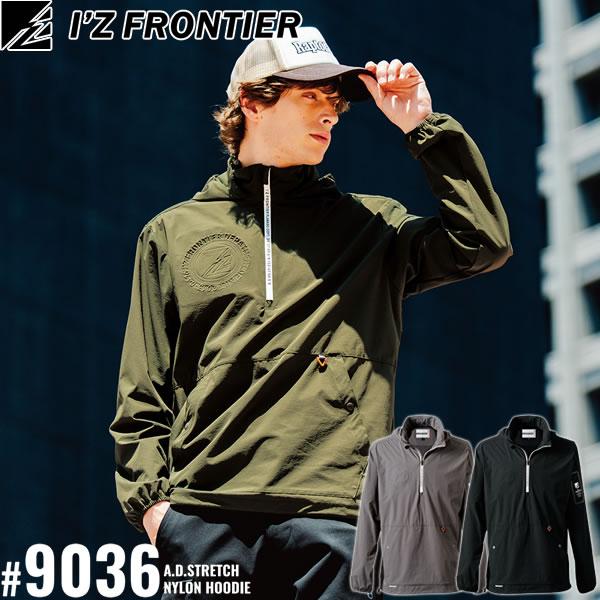 I'Z FRONTIER 2025秋冬 アイズフロンティア 9036 作業着 作業服 長袖