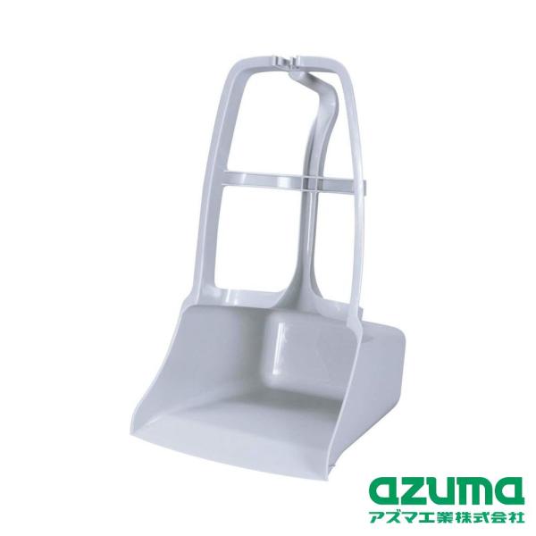 [関連word] 掃用品 アズマ工業 お掃除グッズ 掃き込みチリトリ ホーキセット可能 深いフード 掃除用具 便利アイテム アウトドア 清掃道具 高さ535mm 広幅335mm 598g軽量 ゴミ取り 掃除商品 お手入れ用品 家庭用チリトリ...