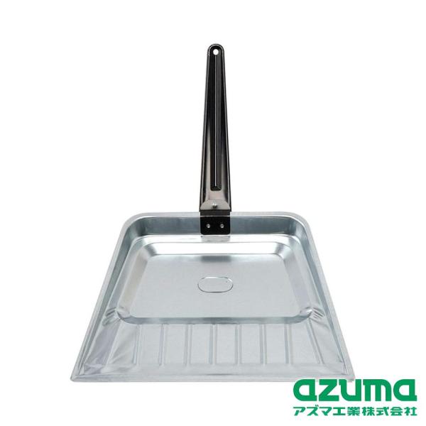 [関連word] デニング 掃除道具 インテリア チリトリセット 昔ながらの掃除 業務用掃除道具 防錆加工 便利グッズ おしゃれチリトリ 耐久性 ヘビーユース 幅29cm 工具 道具 扇風機用掃除屋外掃除 簡易掃除 おすすめ商品 コストパフ...