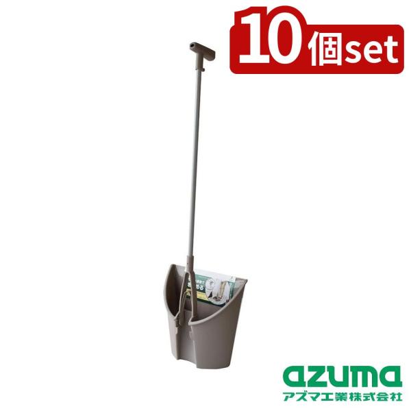[関連word] azuma(アズマ工業)  BA619 ラクかるチリトリ 10個セット | チリトリ 塵取り 掃除 落ち葉 落葉 枯葉 ガーデニング 園芸 便利 自立式 自立型 業務用 深い 軽い 屋外 ベランダ 玄関 コンパクト 長柄 ...