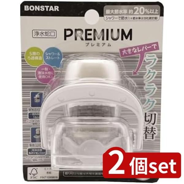 [関連word]  浄水蛇口プレミアム 2個セット | 浄水蛇口 プレミアム 浄水器 鉄サビ ゴミ 不純物 5層ろ過 節水シャワー 日本製 蛇口直結型 キッチン用品 使い捨てタイプ 水道水 活性炭 ゼオライト カルシウム ポリエステル 不織...