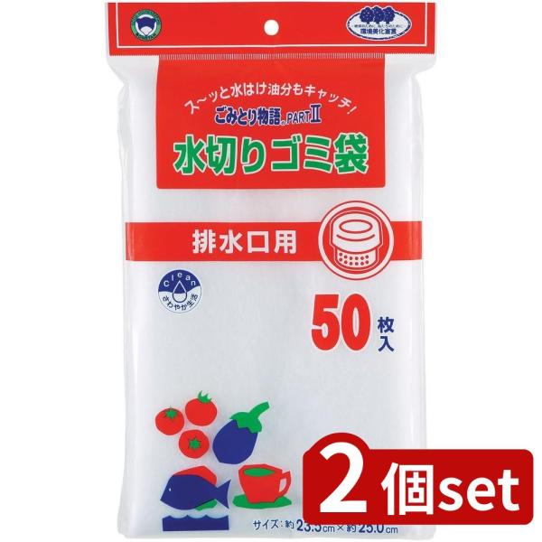 [関連word]  ごみ取り物語2 排水口用50枚 BGW2-350 2個セット | 排水口用 ごみ取り物語2 ごみとり物語 ごみとり物語パートII 水きりネット 三角コーナー クリーンナップ キッチン消耗品 水切りネット ゴミ取りネット ...