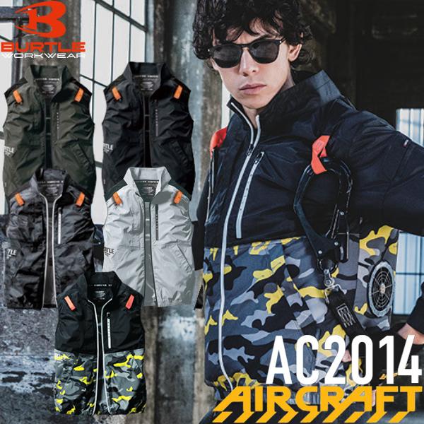 BURTLE（バートル） AC2014 ACベスト ac2014 サイズM〜3XL カラー5色