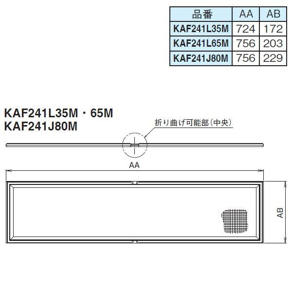 オーケー器材 (DAIKIN ダイキン) 純正別売品 KAF241L35M 交換用エア