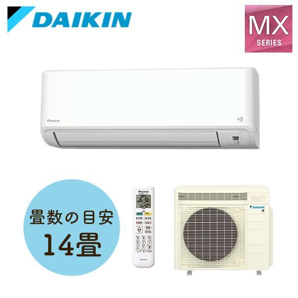 ダイキン工業(DAIKIN) ルームエアコン MXシリーズ うるさらmini