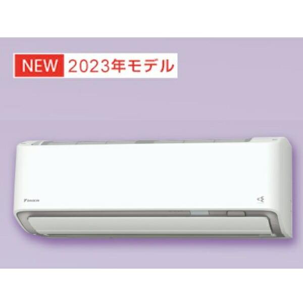 ダイキン（DAIKIN) エアコン AXシリーズ 2023年モデル ホワイト 14畳