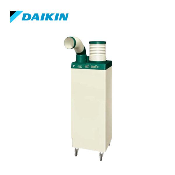 廃番：ダイキン工業(DAIKIN) スポットエアコン クリスプ ＜自動首振 