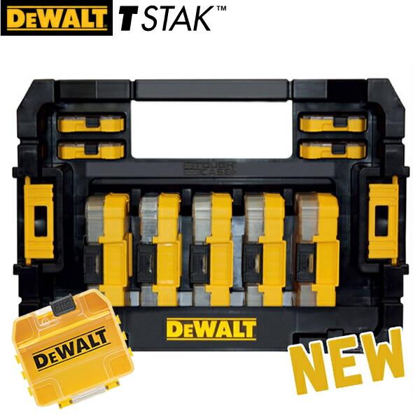 DEWALT デウォルト タフケース用 DT70716-QZセット DT70801-QZ 5セット