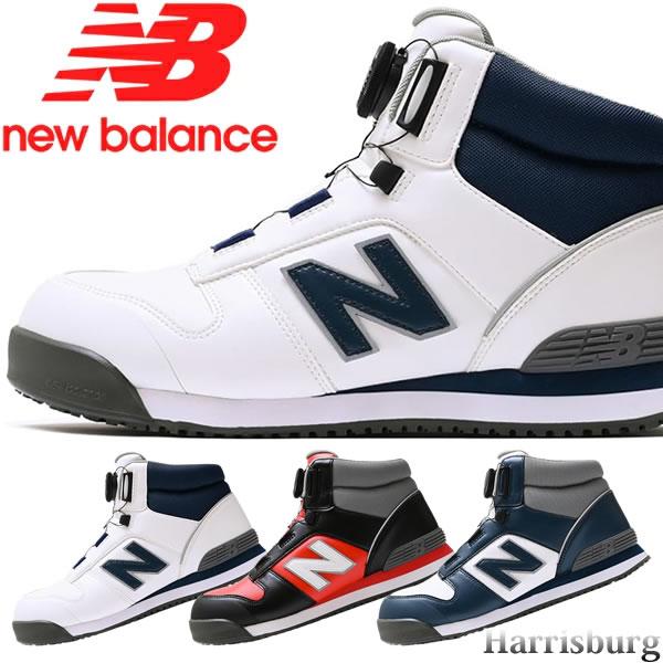 New Balance（ニューバランス） 安全靴 ハリスバーグ Harrisburg BOA