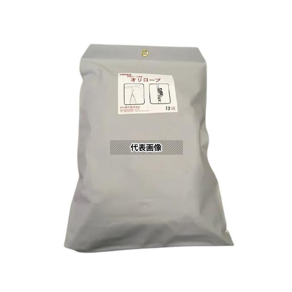 ORIRO オリロープ 13段（可変フック） 5m 避難ロープ装置